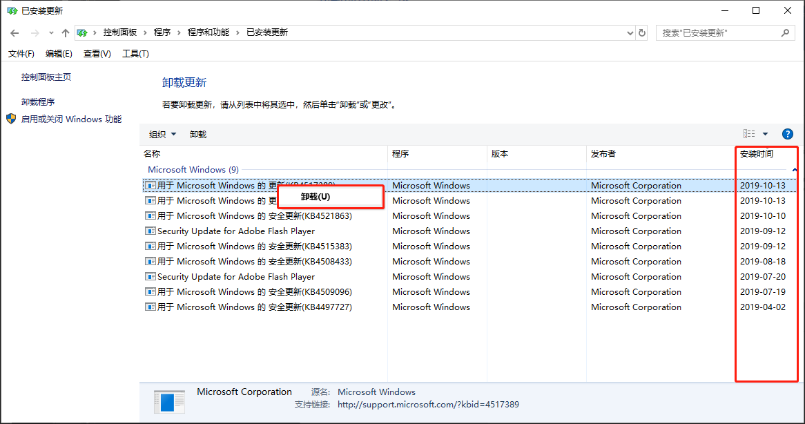 VMware Workstation Pro无法在Windows上运行-解决方案插图2