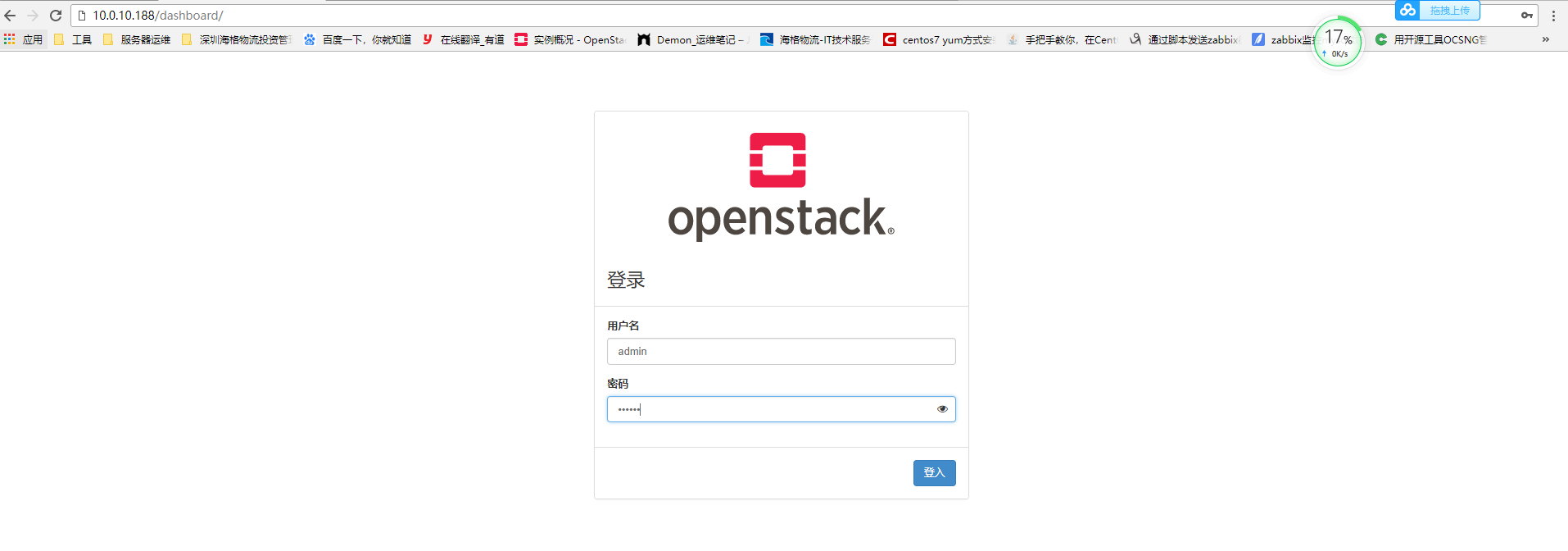 搭建Openstack开源云计算平台插图257